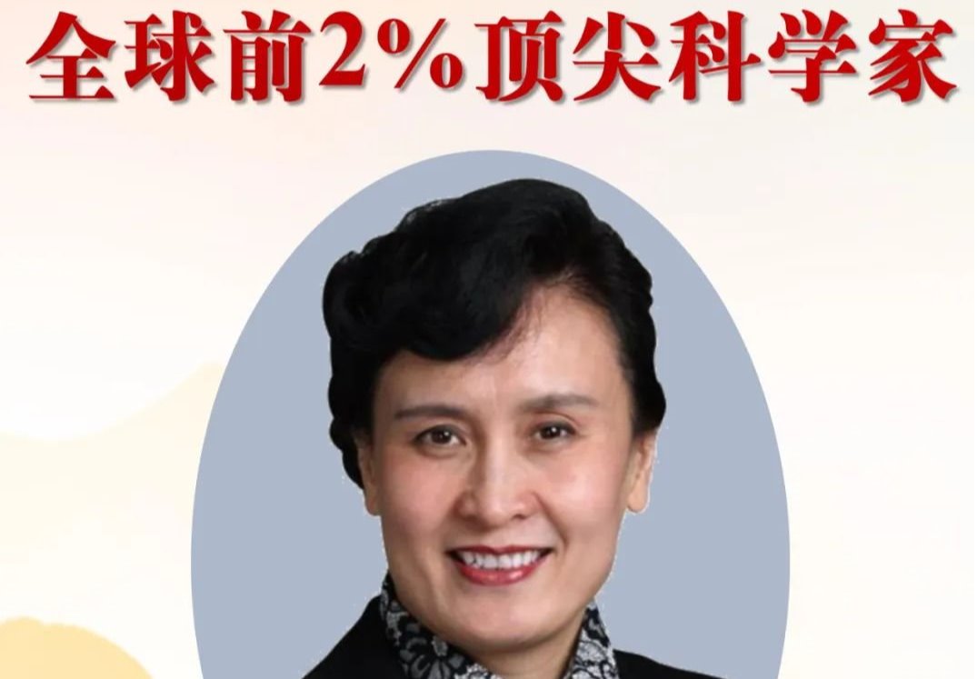 陈子江院士与秦莹莹教授入选全球前2%顶尖科学家榜单